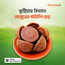 যশরের গুড়